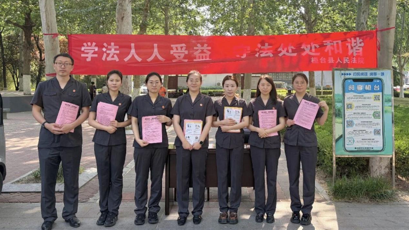 淄博市桓台县法院开展民法典主题普法宣传活动