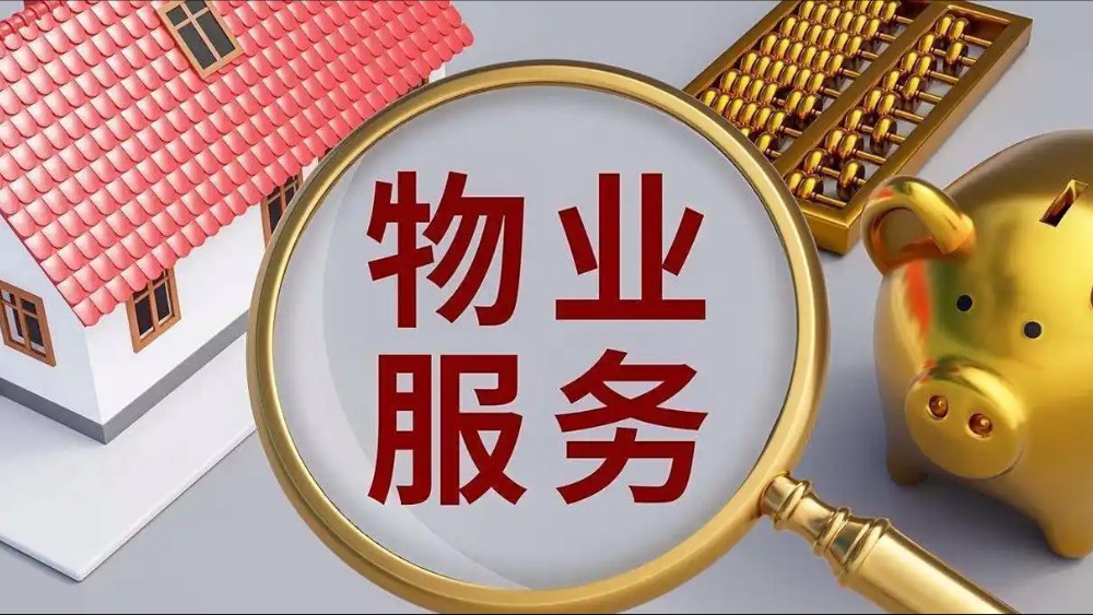 江苏省物业服务领域第二批违法违规典型案例发布