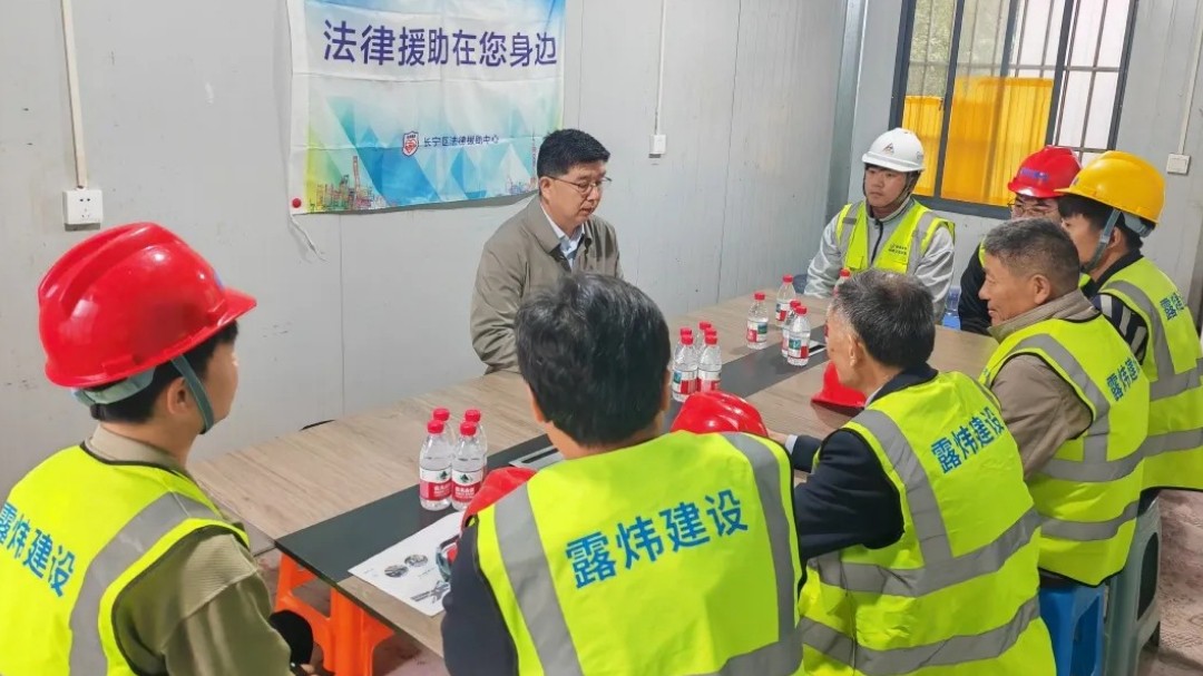 送“礼包”、解难题！长宁法援用法治护航劳动者权益