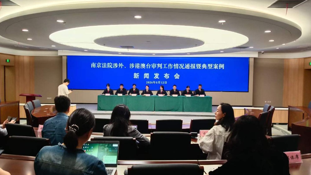 南京法院发布涉外涉港澳台审判三周年“成绩单”