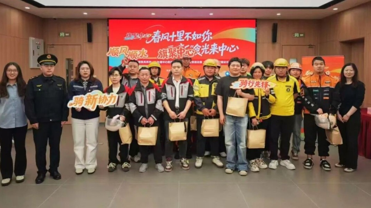 行者新驿“1+X”轮值站长正式启动