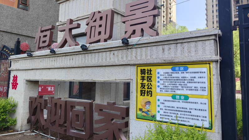 银川市兴庆区双庄社区：绘制地图解配送难题 推行公约促依法共治