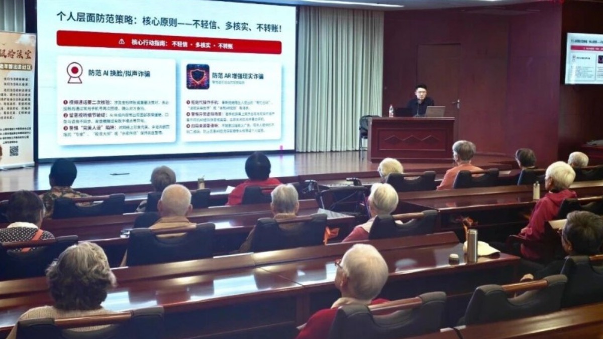 AI换脸冒充“儿女”骗走养老钱？这堂反诈课，爸妈必看！