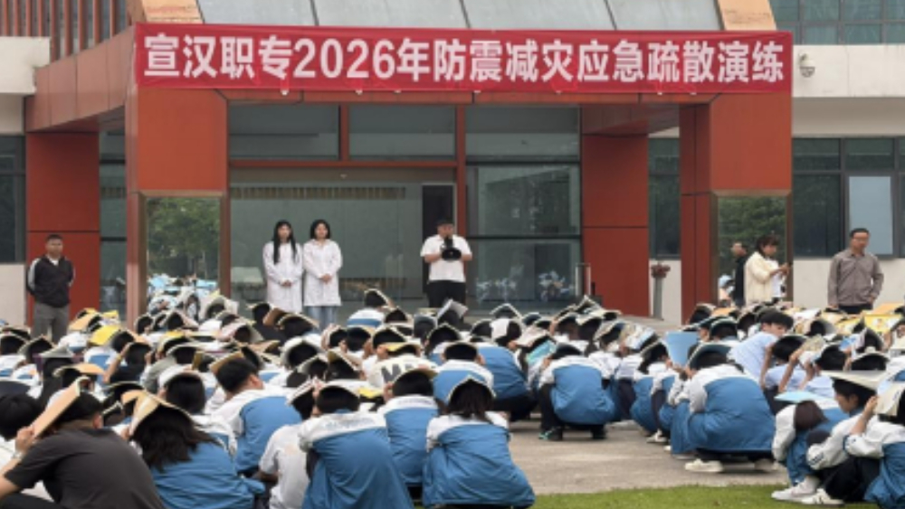 宣汉职专以演促防避灾险 筑牢校园安全防护墙
