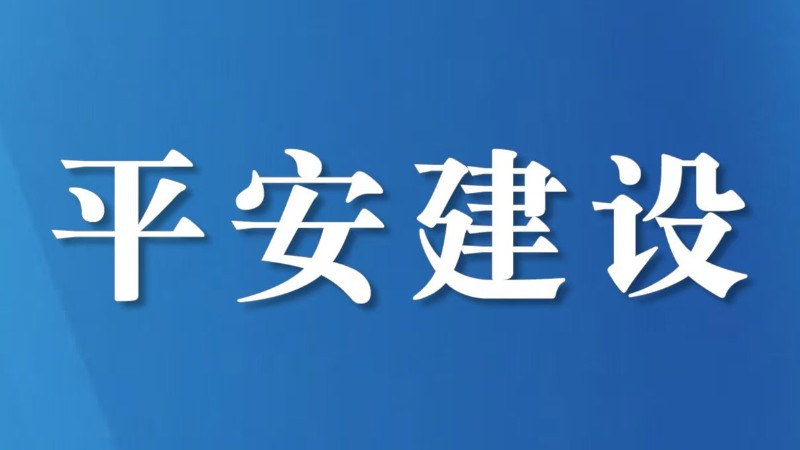 甘孜县公安局：全力护航虫草采挖季 筑牢高原平安防护网