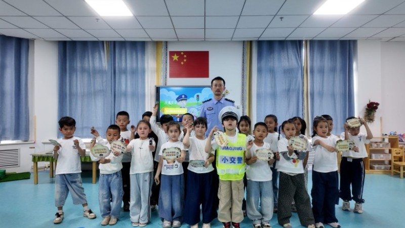新疆伊宁市公安局喀赞其街道派出所：民警走进幼儿园 萌娃变身“小交警”