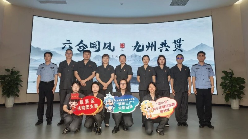 宜宾市翠屏区法院开展“五四”青年节青年干警廉洁教育主题活动