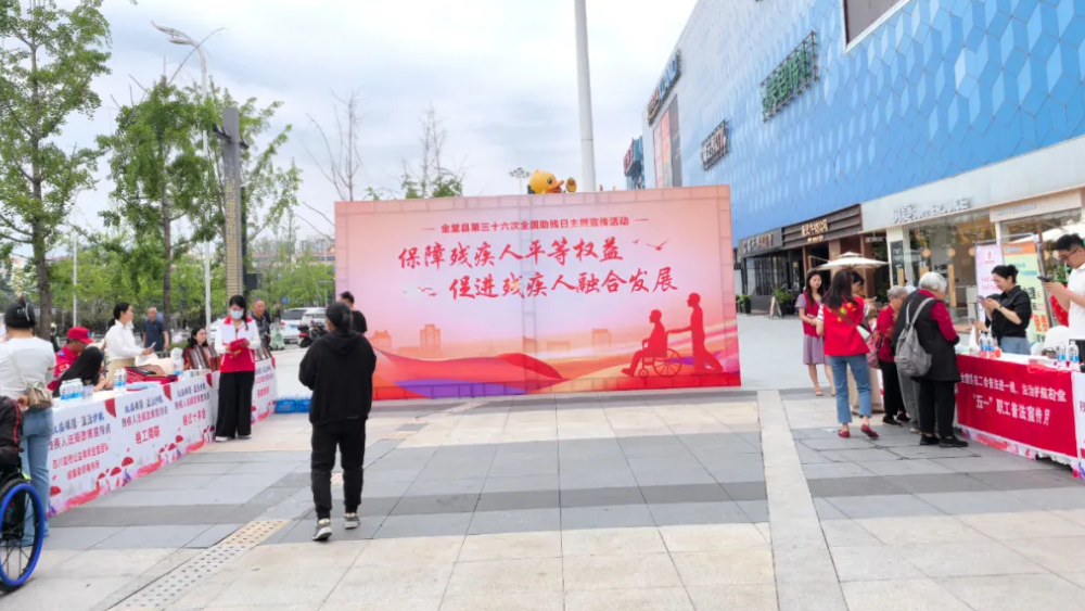 权益保障，法治护航——残疾人法规政策主题宣传活动
