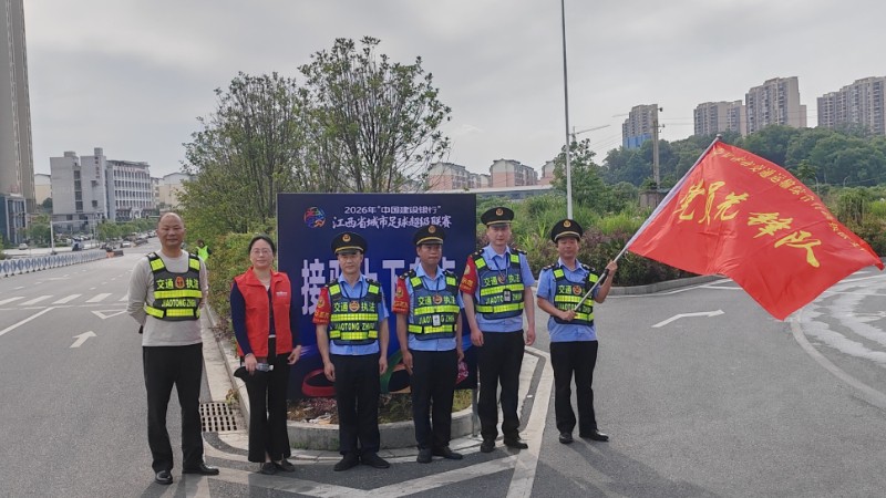 宜春市交通运输 执法支队全力做好赛事交通运输保障工作