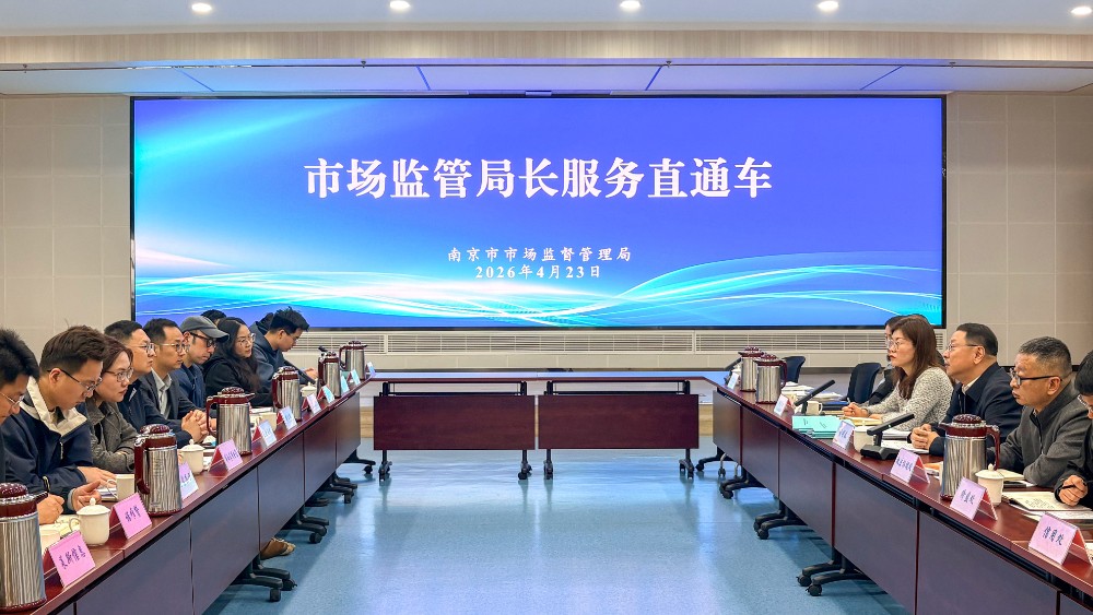 南京为10大先进制造业筑起商业秘密“防火墙”