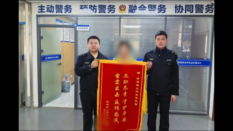 吉林长春公安南湖派出所：反诈预警显神威 群众送旗表感谢