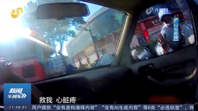 潍坊：女子突发心悸 执勤辅警闯红灯送医
