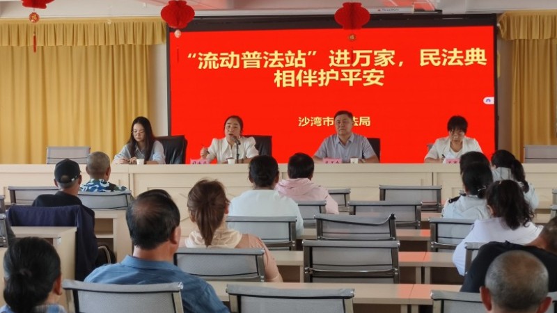 新疆沙湾市司法局：精准普法助企业 法治护航稳经营