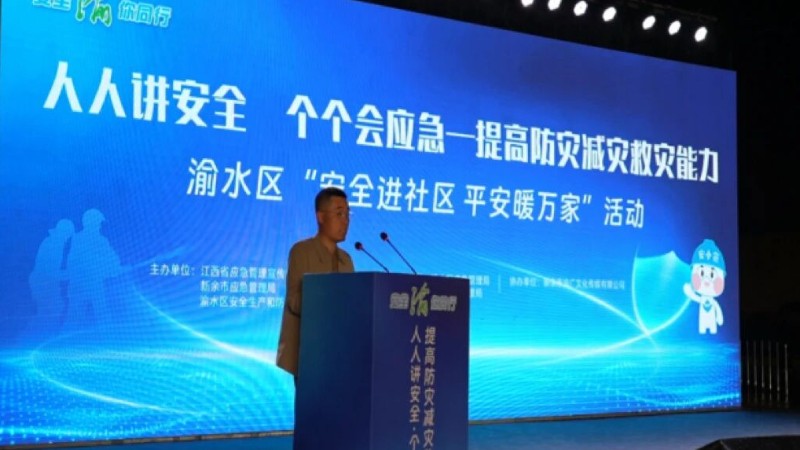 省应急管理宣教中心深入基层开展安全宣传进社区活动