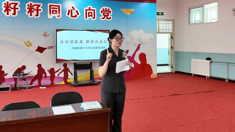 法治赋能家校共育 吴忠市利通区第十小学筑牢校园安全防线