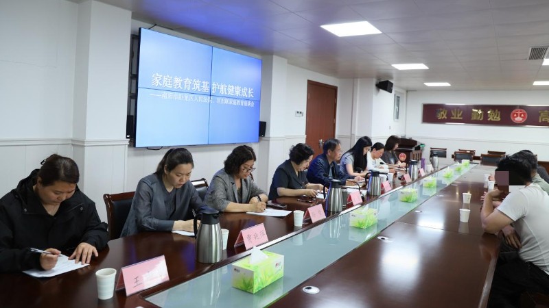河南省南阳市卧龙区法院联合区妇联开展家庭教育座谈会