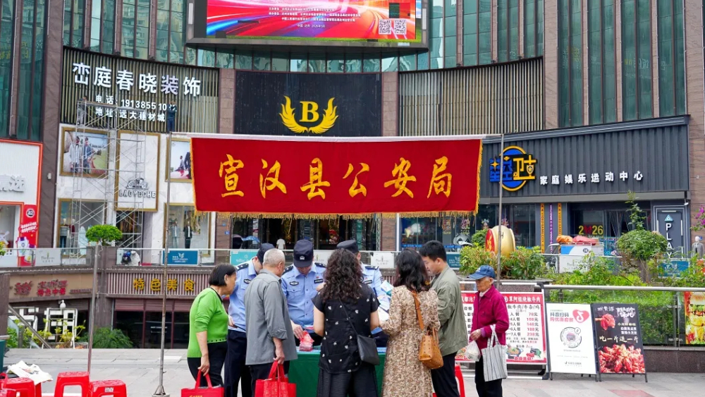 “5·15”经侦宣传日丨宣汉公安“经”心为您 “侦”情护企