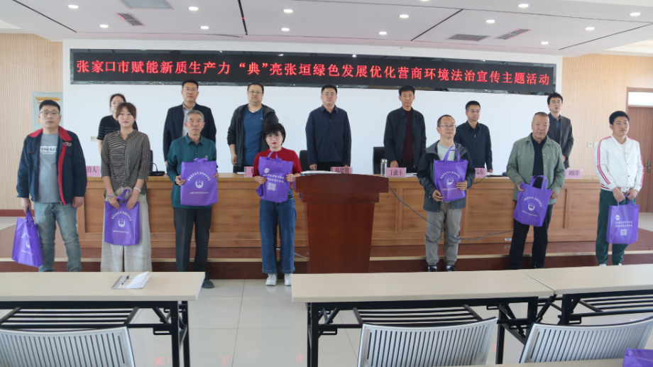 民法典进企业“典”亮经营 专题讲座助力筑牢风险防线
