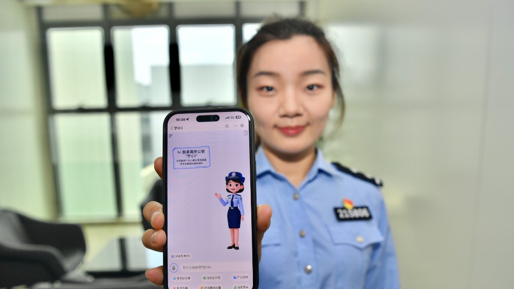 南京警方正式上线“宁小i”人工智能模型