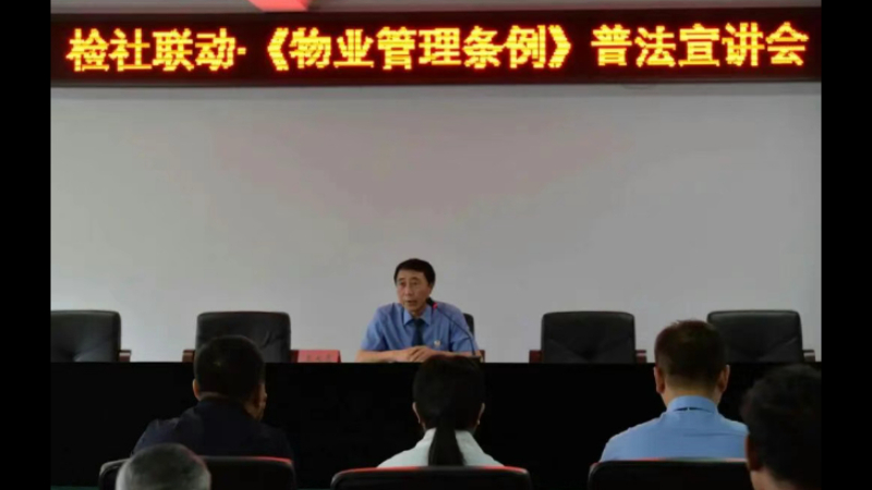 吉林省镇赉县检察院“治汇青锋”之青锋讲堂第二期：青锋传帮带 普法进社区