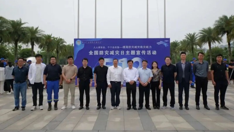 省应急管理学会开展第18个全国防灾减灾日主题宣传活动