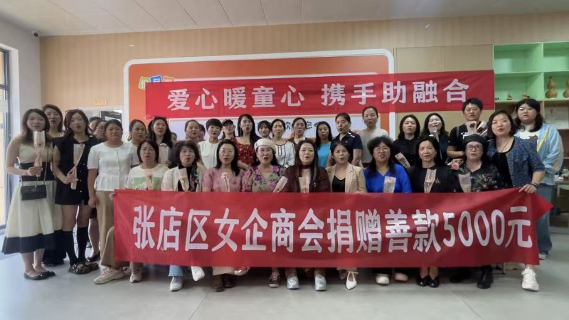 情暖助残日 巾帼显担当