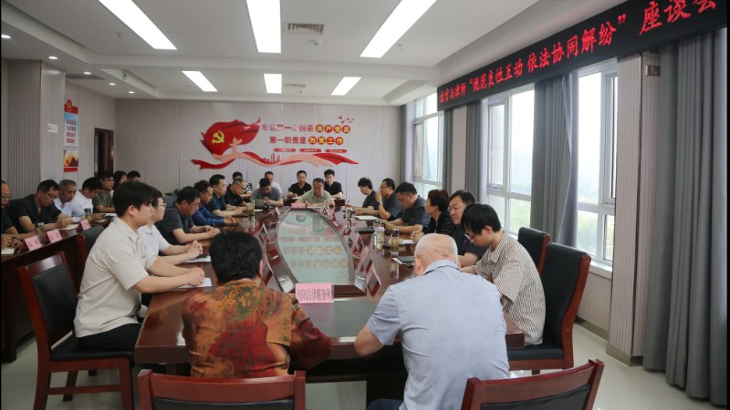 河南省南阳市淅川县法院召开法官与律师“规范良性互动 依法协同解纷”座谈会