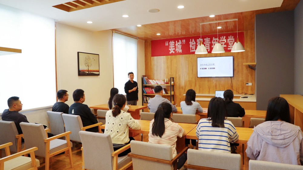 芦山检察“姜城”检察青年学堂第七期开讲