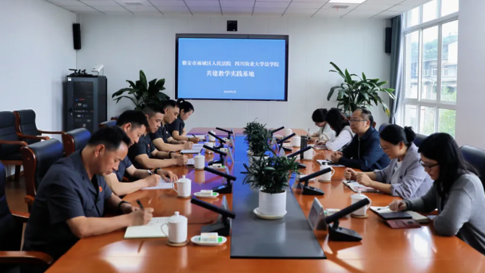 雅安雨城区法院与四川农业大学法学院举行院校法治共建协议签约仪式