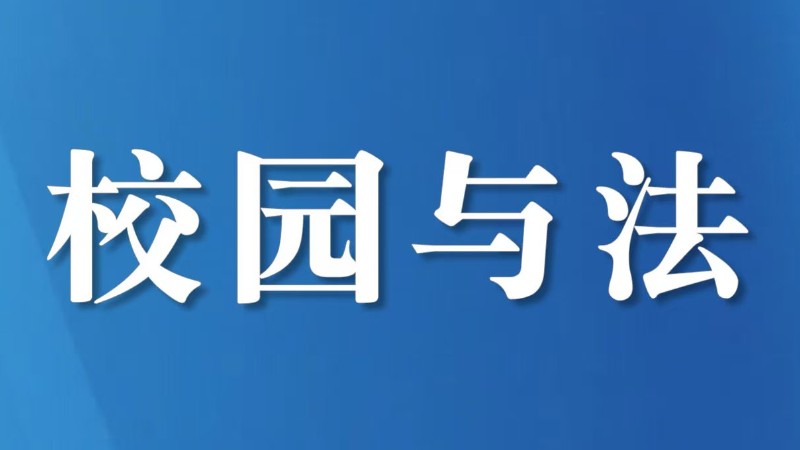 用心用情做好帮教项目 全力护航未成年人健康成长