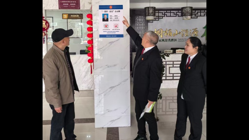 河南省南阳市桐柏县法院：践行司法担当 守护绿水青山