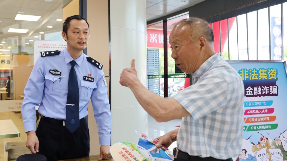 江苏公安组织开展“5.15”打击和防范经济犯罪宣传日活动