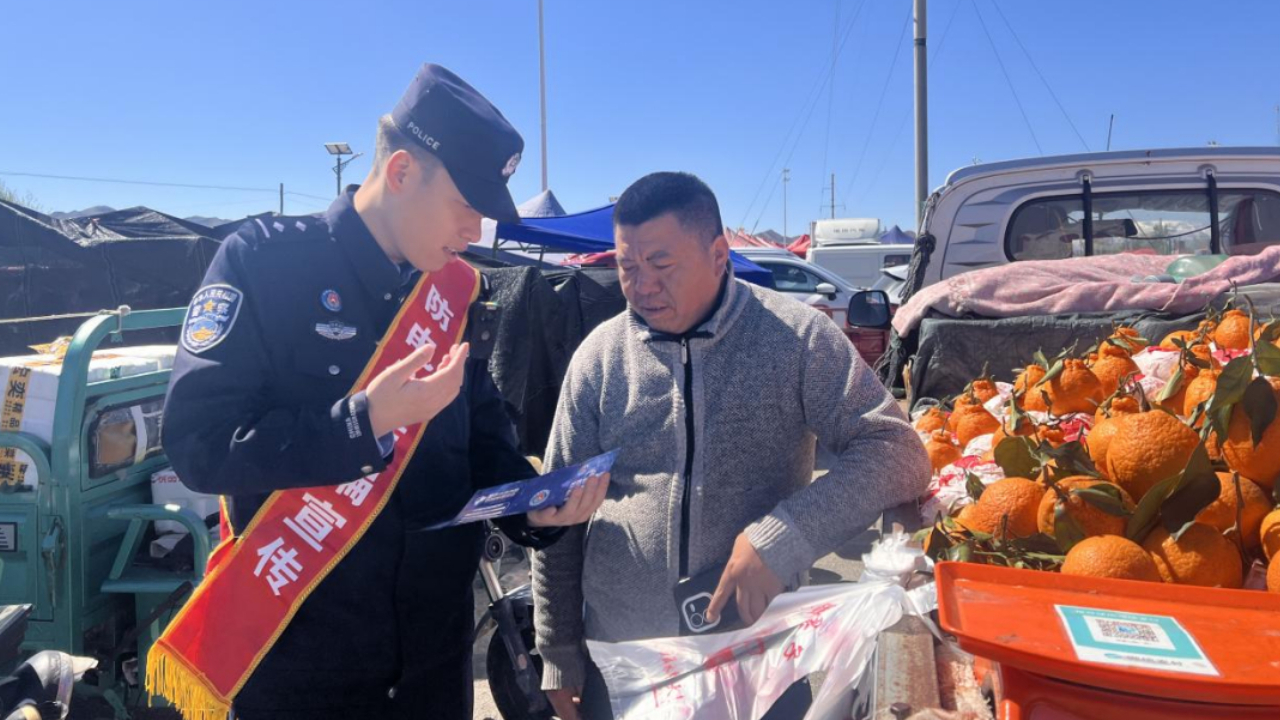 巴扎日反诈普法齐上阵 守护边关平安暖民心