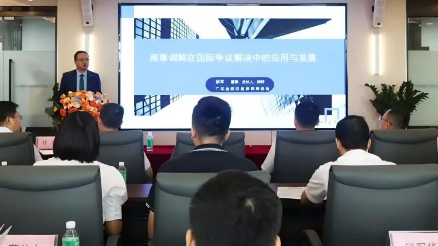 肇庆：商事调解“组合拳”打造法治化一流营商环境新高地