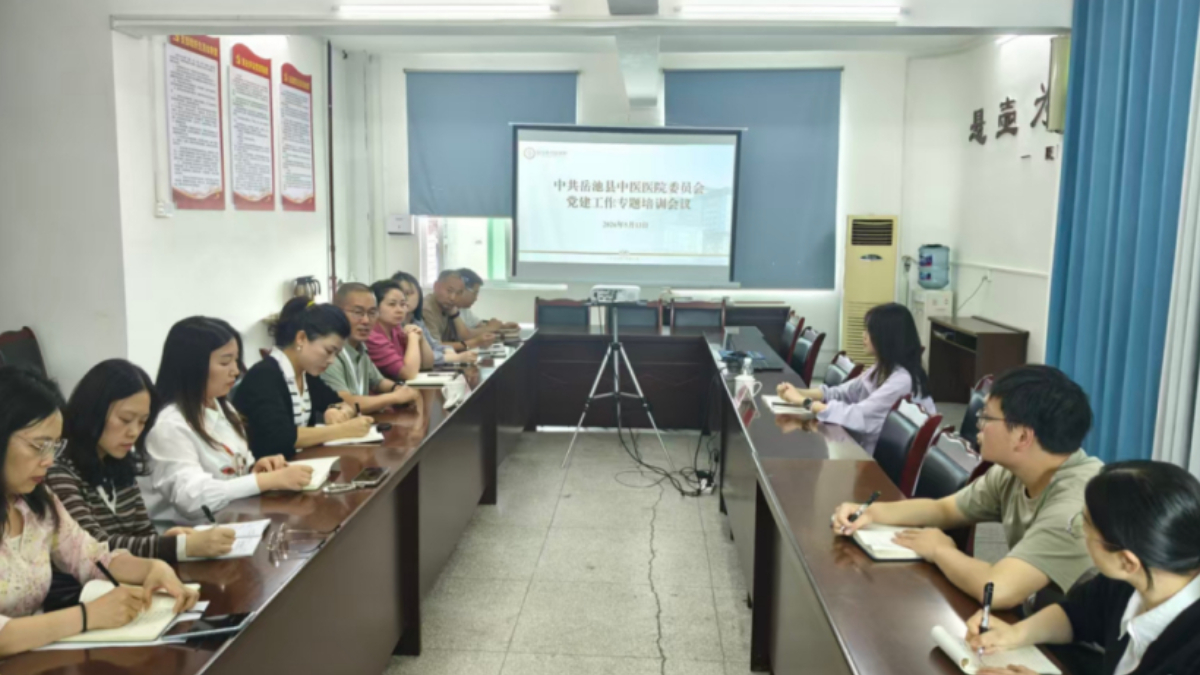 夯实基层堡垒 激发组织活力——岳池县中医医院党委党建工作专题培训会圆满结束