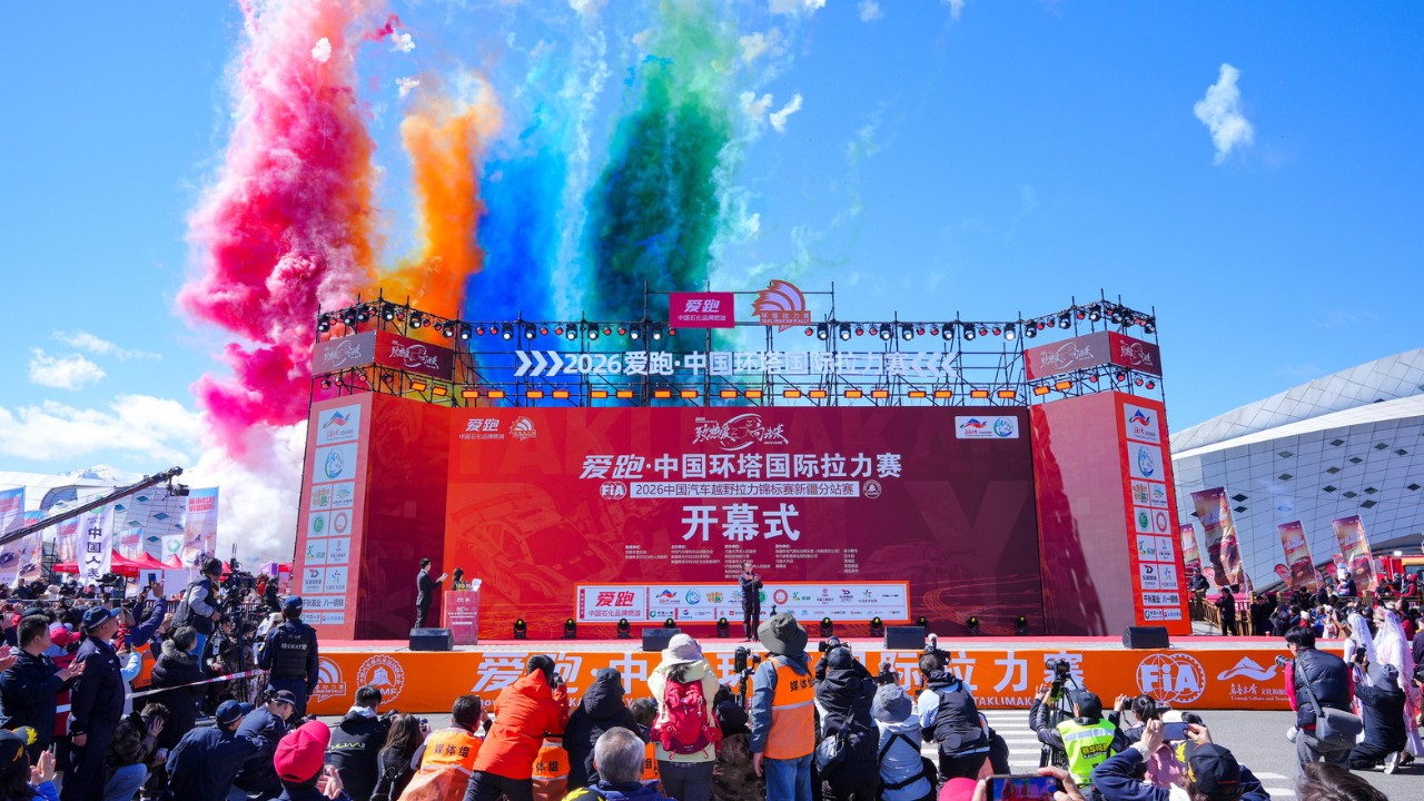 环塔国际拉力赛盛大开幕，极限征程正式启航