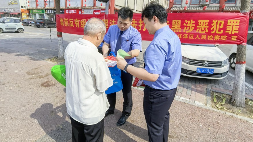 邢台任泽检察普法护航 筑牢扫黑除恶防线