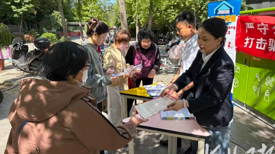 保定竞秀区开展公积金反诈宣讲活动