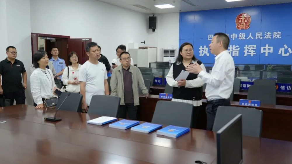 三地交流促执行  互学共进提质效——广安、濮阳法院考察学习巴中执行工作
