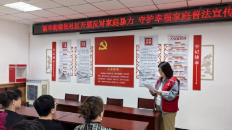 银川市兴庆区裕民社区：普法反暴筑防线 依法维权护平安