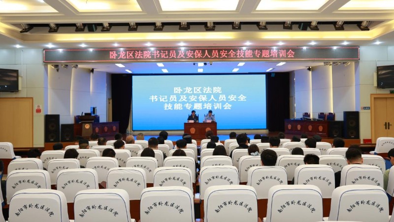 河南省南阳市卧龙区法院司法警察大队开展法庭安全保卫业务技能培训