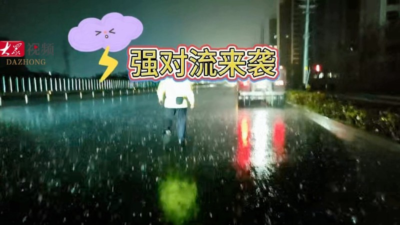 致敬！最美雨夜守护者！济南起步区交警用坚守照亮平安路