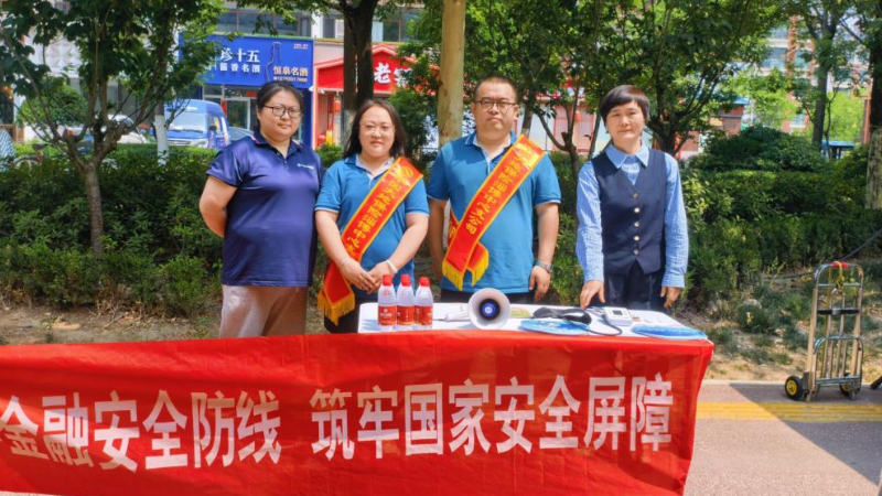 大地财险淄博中支开展“5·15全国投资者保护宣传日”活动