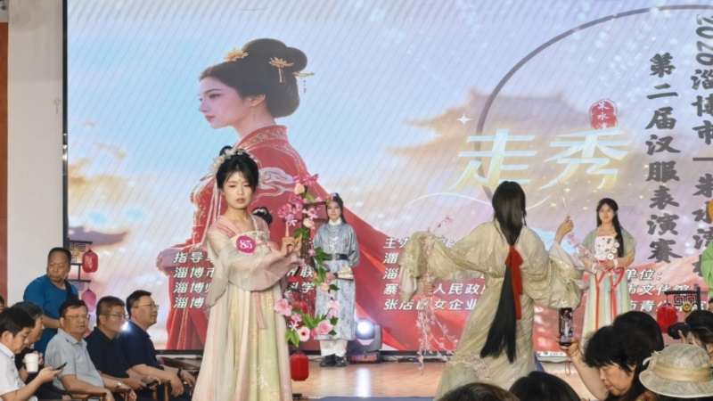 2026年淄博市“朱水湾杯”第二届汉服表演赛举行