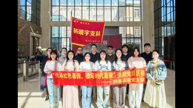 吉林长春南关区法院桃源法庭开展红色教育主题党日活动