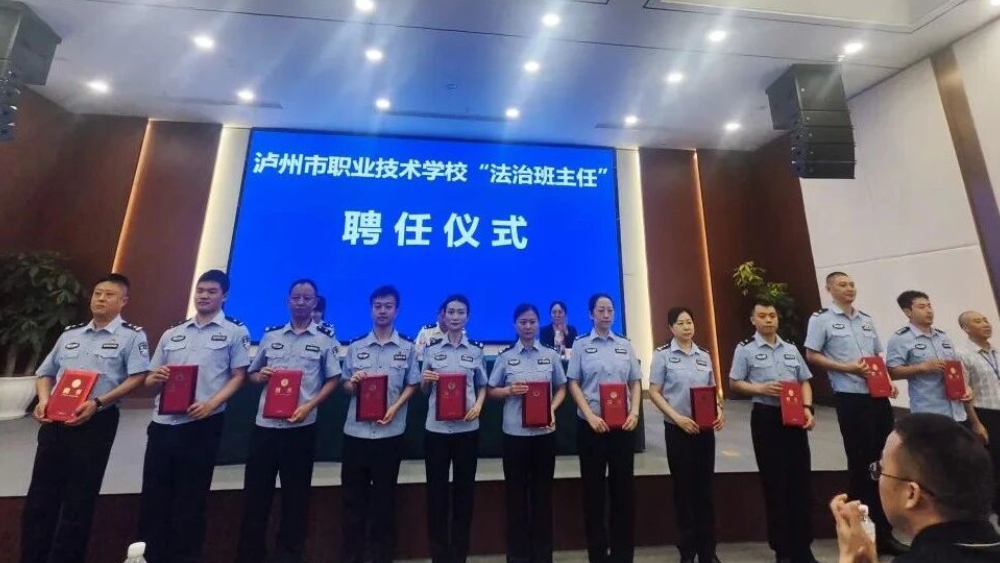 在泸州，880名民辅警当上“法治班主任”！