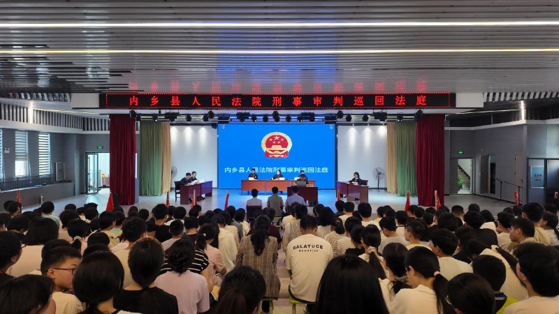 河南省南阳市内乡县法院“雏菊·守护”普法宣讲暨巡回审判走进湍东初中
