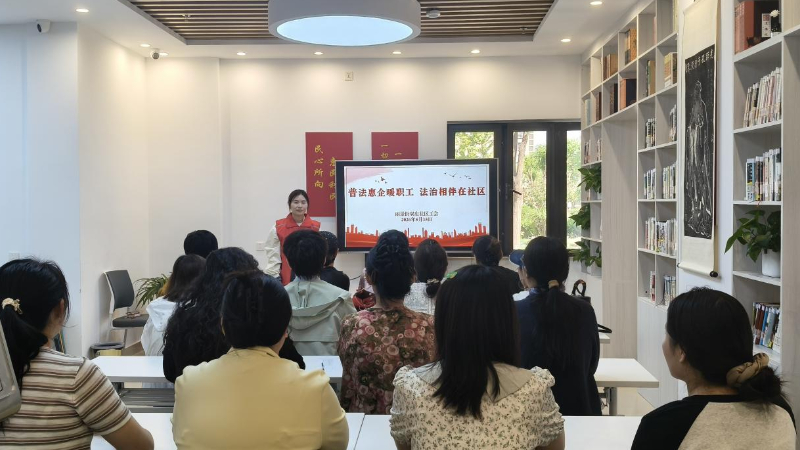 银川市兴庆区双庄社区：法治护航助发展 普法惠企暖职工