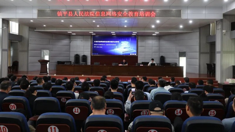 河南省南阳市镇平县法院：学训结合筑牢网络信息安全“防护墙”