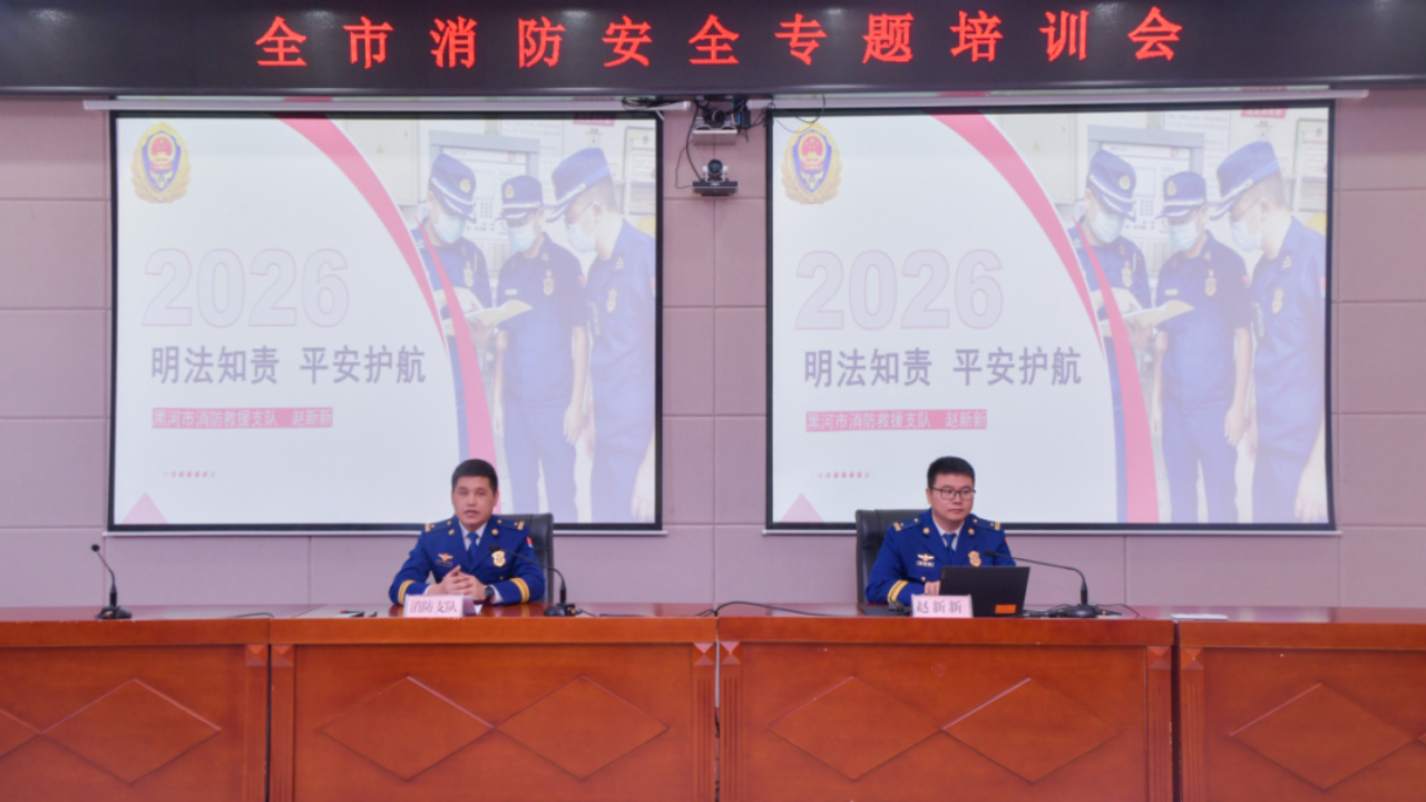 全市行业部门消防安全专题培训扎实开展
